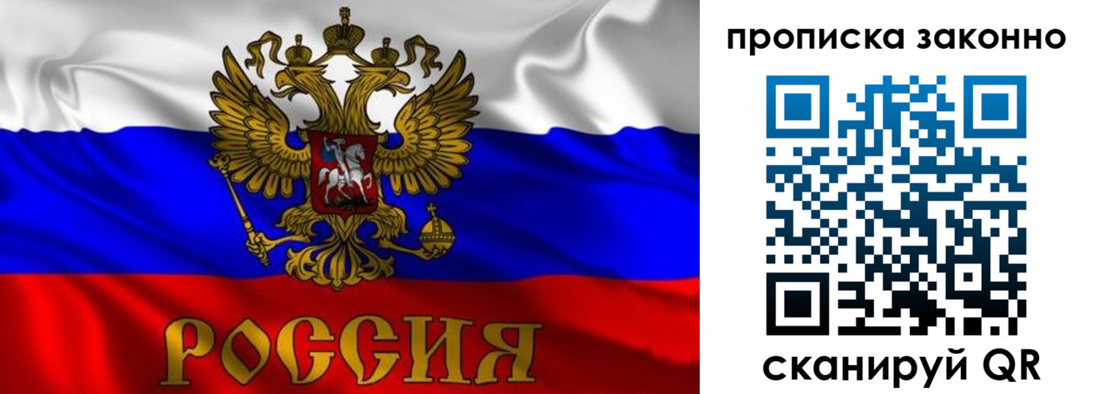 прописка паспорт в Кемеровской области