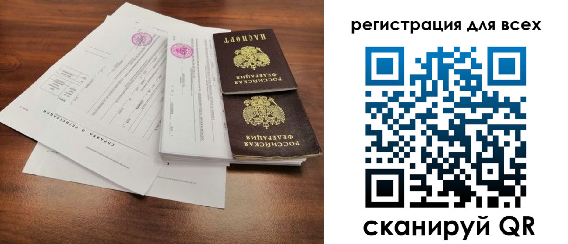 миграционный учет в Кемеровской области