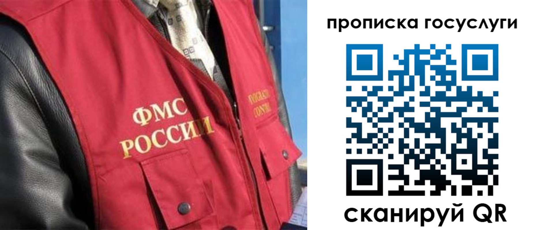 временная регистрация госуслуги в Кемеровской области